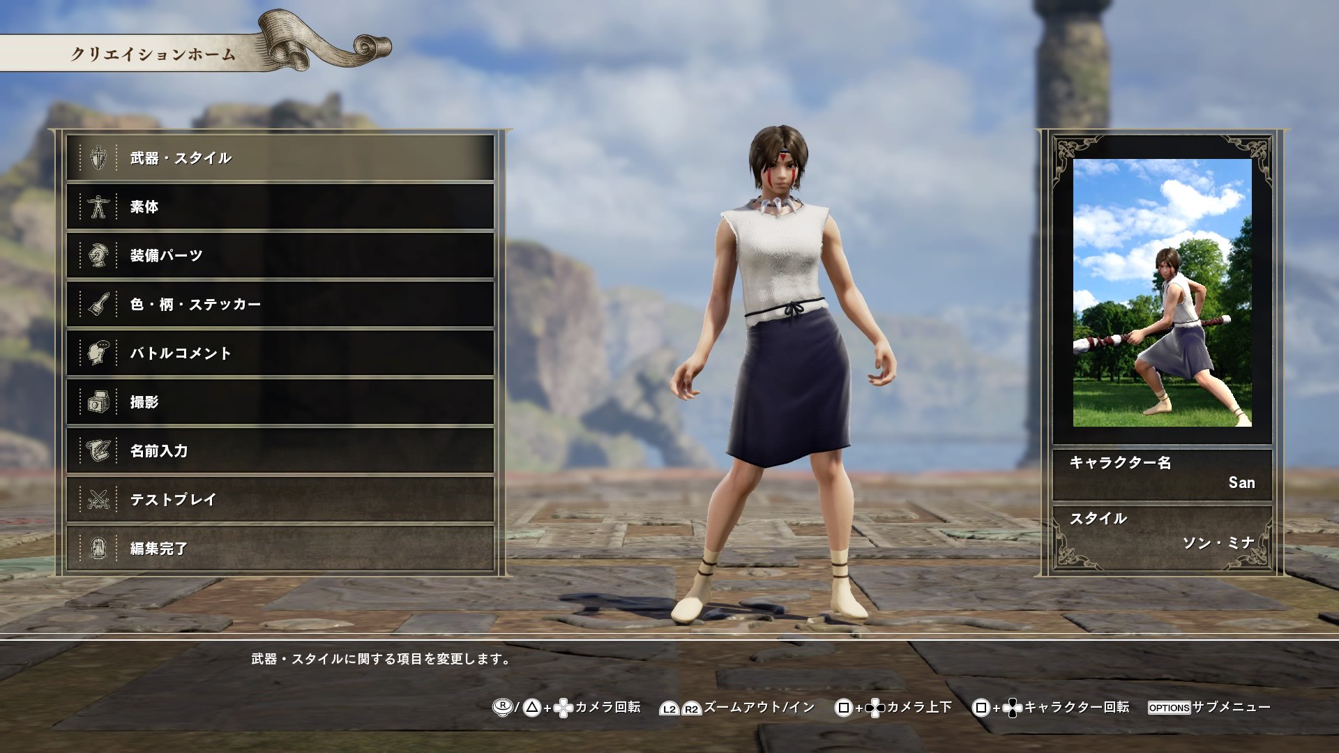 Csジャック Twitter पर もののけ姫 よりサン 本日1 5は宮崎駿の誕生日 キャラチョイスは初めて映画館で観たジブリ作品より ソウルキャリバー6 キャラクリ 宮崎駿 もののけ姫 スタジオジブリ Studioghibli T Co Cg3agfvfwf Twitter