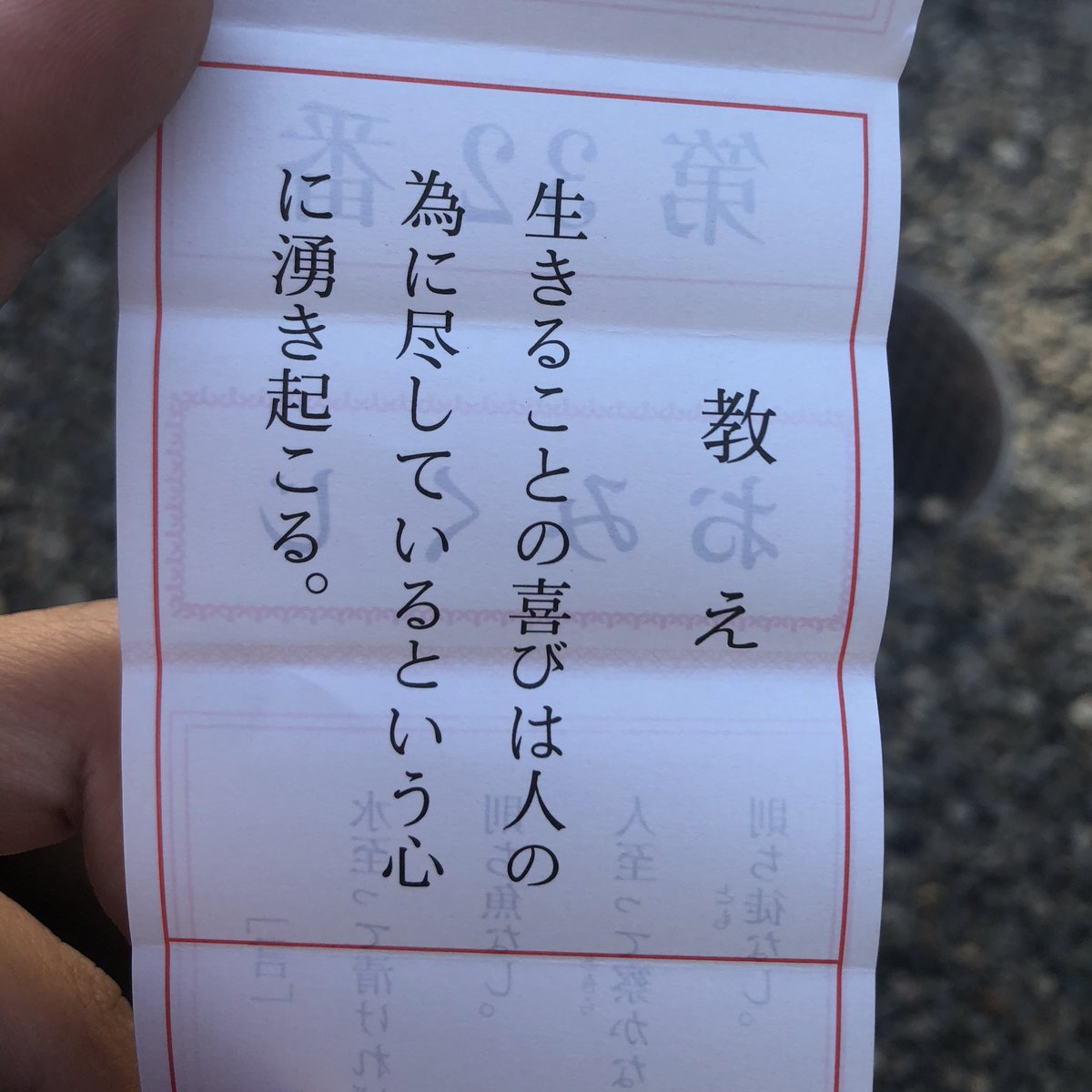 ベビーカーさんのおみくじ???味わい深い???今年もどうぞよろしくお願いします!!! 