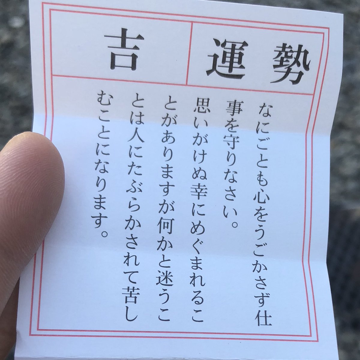 ベビーカーさんのおみくじ???味わい深い???今年もどうぞよろしくお願いします!!! 