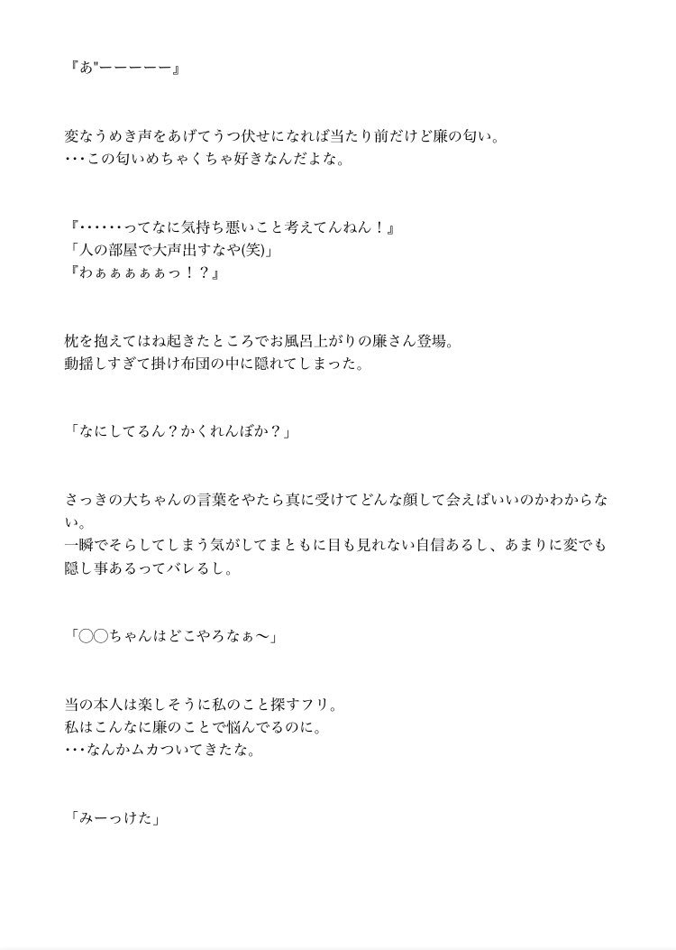 てん Twitterren 恋愛マスターが言うことには キンプリで妄想 あなたもメンバー 永瀬廉で妄想