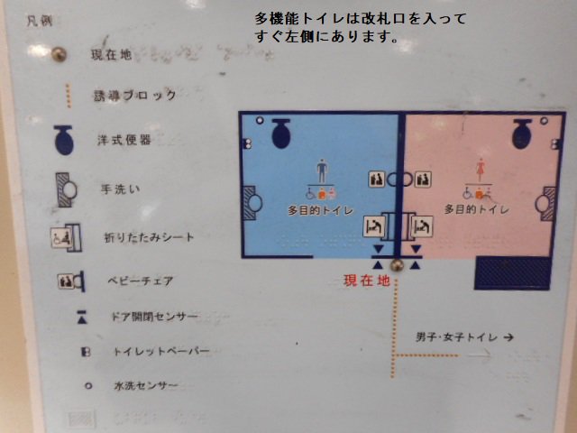 千葉県トイレ局 Nobu On Twitter 小田急小田原線 渋沢駅のトイレ案内図 大便器です 善行や改修前の片瀬江ノ島などと同様2段階で完全洋式化実施です 男性用 洗面台3 小便器5 洋式3 女性用 洗面台3 洋式4 多機能 男性用1 女性用1 補足 小便器は以前