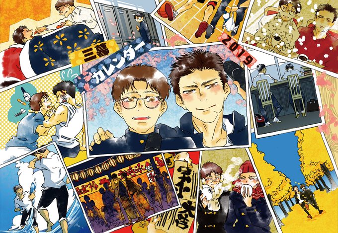 木暮公延のtwitterイラスト検索結果 木暮公延のtwitterイラスト検索結果
