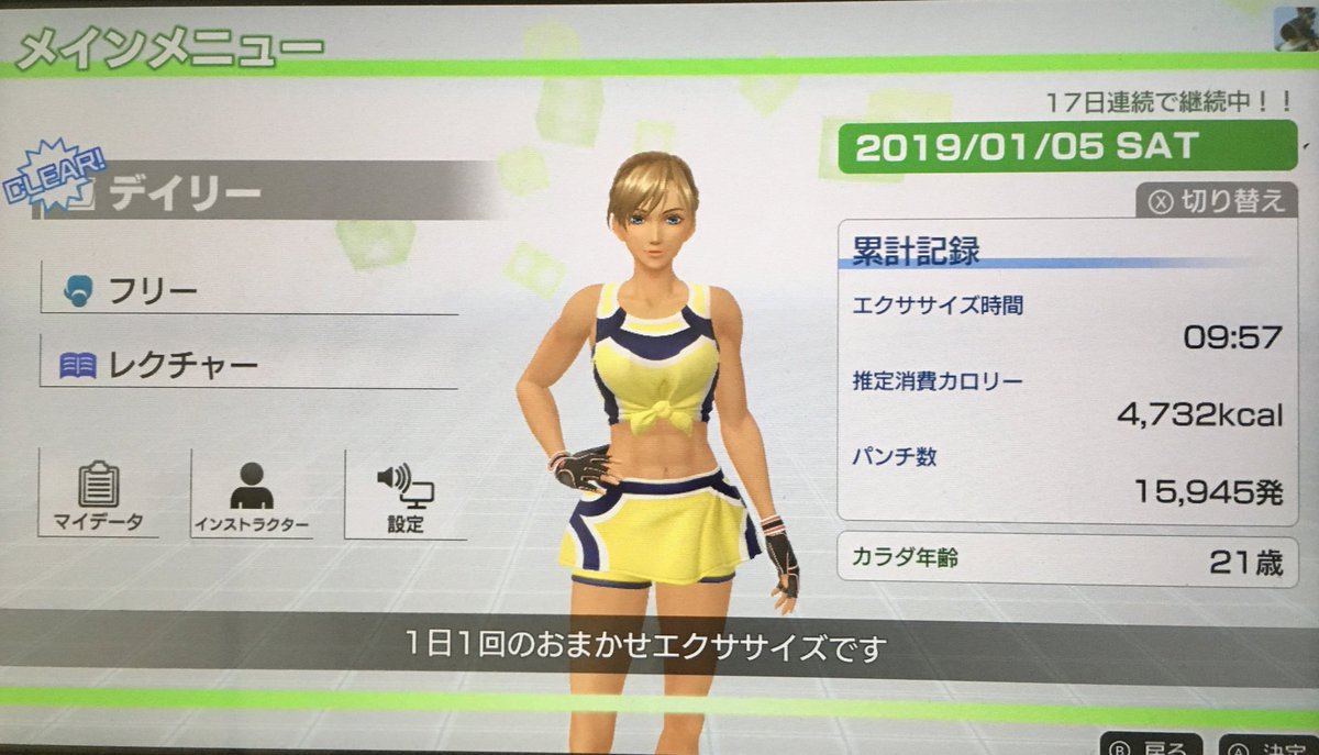 tweet 体が\u2026軽い!みんなの『フィットボクシングをやってみた