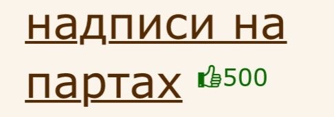 Robbbert17's tweet image. 500. 
я думала, так не бывает, но нет. 
чудеса случаются. 
спасибо💔