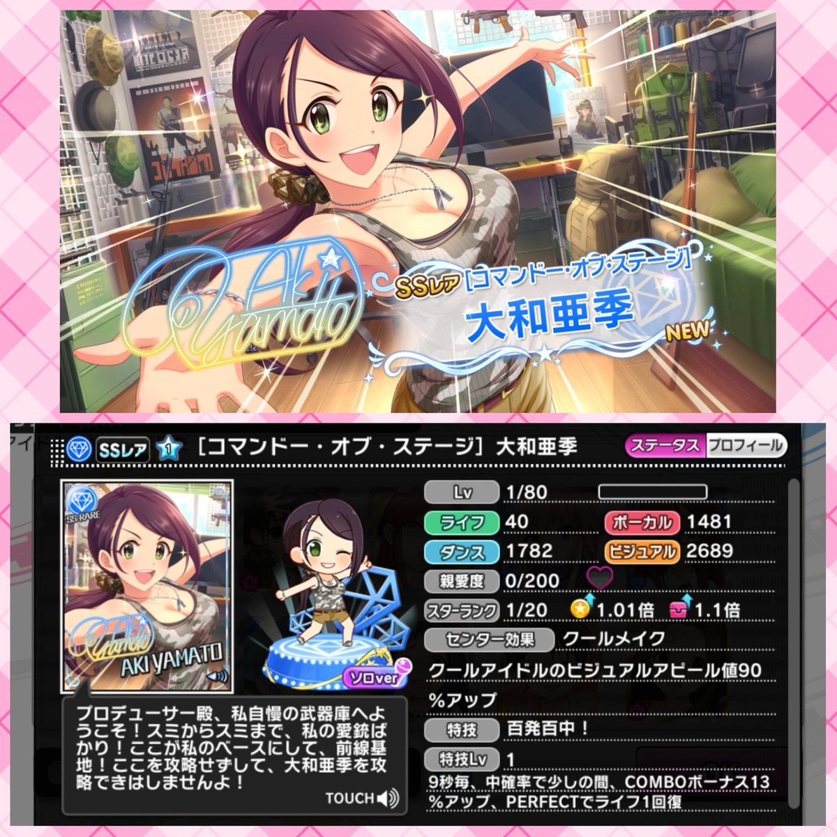 ট ইট র ばしみけ 346pro P なんと ここに来てコマンドー オブ ステージ亜季軍曹来てくれたよ 格好良い系の衣装で マイクがハンドガン形状ってのもミソ グリーンベレーなら特殊部隊だけどw ありがたし デレステ デレマス 大和亜季 ট ইট র ばしみけ 346pro P なんと ここに来てコマンドー オブ ステージ亜季軍曹来てくれたよ 格好良い系の衣装で マイクがハンドガン形状ってのもミソ グリーンベレーなら特殊部隊だけどw ありがたし デレステ デレマス 大和亜季