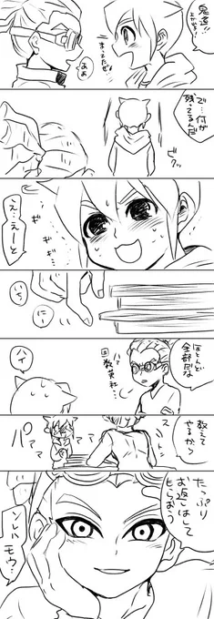 冬休みの鬼円。一応付き合ってるけど、可愛らしいお付き合い中。 