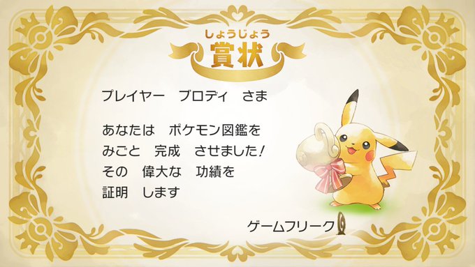 ポケモンピカブイ 遂に 念願の色違いコイキングゲットしましたぁああああ ポケモン Let Sgo ポケモン ピカブイ