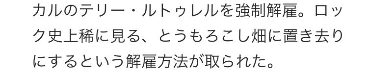 yosidaen's tweet photo. REOスピードワゴンのwiki笑った。これどゆこと？！ https://t.co/FF55EiqXrF