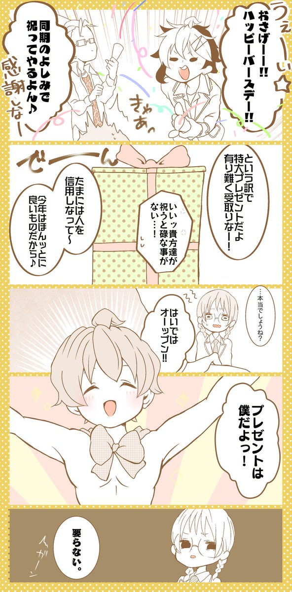 紀ノ国寧々生誕祭19 紀ノ国寧々生誕祭19