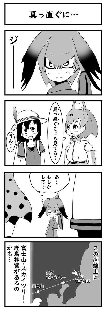 توییتر 蕨 わらび در توییتر けものフレンズ 4コマ漫画 No 56 真っ直ぐに ハシビロコウが登場 T Co Vkhir8oeyx توییتر 蕨 わらび در توییتر けものフレンズ 4コマ漫画 No 56 真っ直ぐに ハシビロコウが登場 T Co Vkhir8oeyx