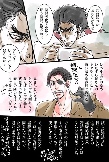 真島吾朗のtwitterイラスト検索結果