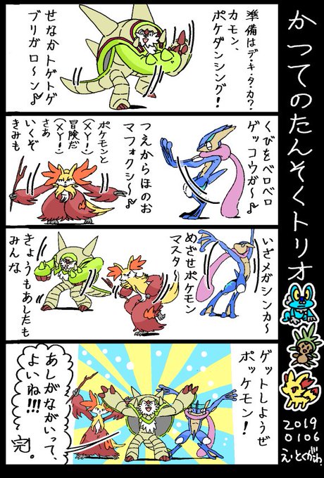 ポケモンカード 3枚セット ブリガロン マフォクシー ゲッコウガ　CP4ミラー ポケモンカード 3枚セット ブリガロン マフォクシー ゲッコウガ