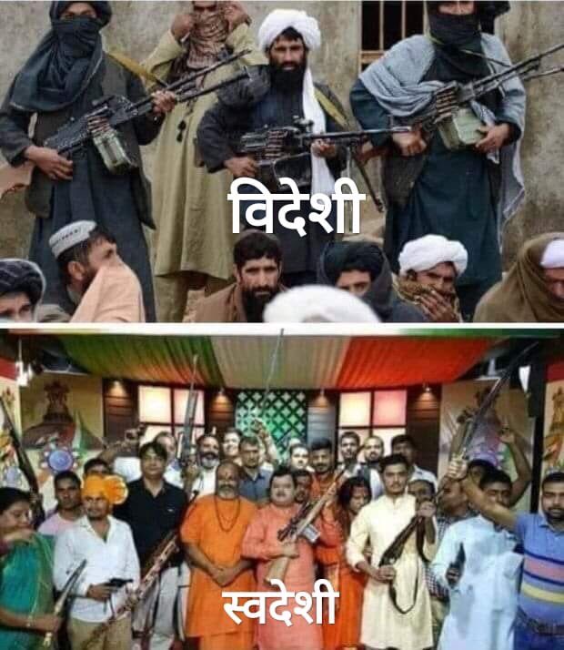 Spot the Difference!