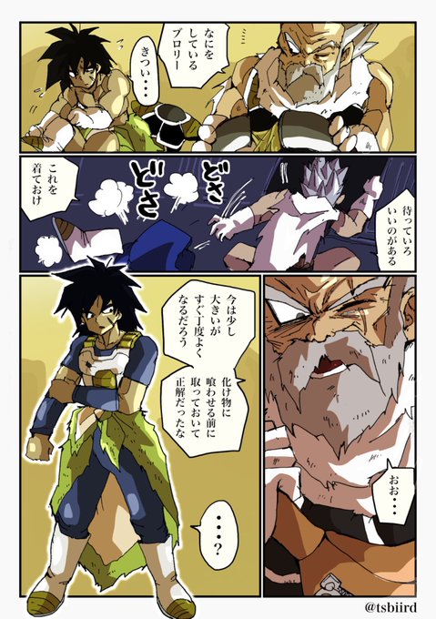 ブロリー を含むマンガ一覧 リツイート順 4ページ ツイコミ 仮 ブロリー を含むマンガ一覧 リツイート順 4ページ ツイコミ 仮
