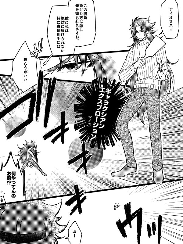 2019年最初のポンコツです(CP要素は頑張って探せばあるかもしれない)
アンケご協力ありがとうございました! 