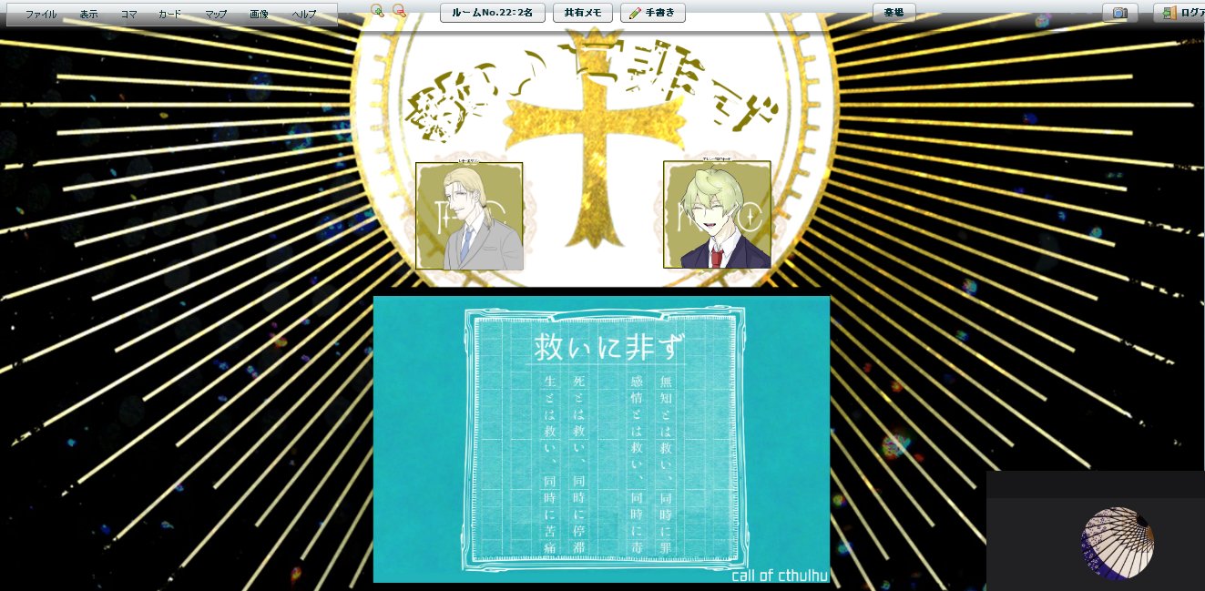 彼方 Cs Cocシナリオ 救いに非ず 藻様作 エンドdにて終了です くっそしんどい レオさんほんと アレン君ほんと ひどい それは レオ エリソンの救いであり楔 彼方 Cs Cocシナリオ 救いに非ず 藻様作 エンドdにて終了です くっそしんどい レオさんほんと アレン君ほんと ひどい それは レオ エリソンの救いであり楔