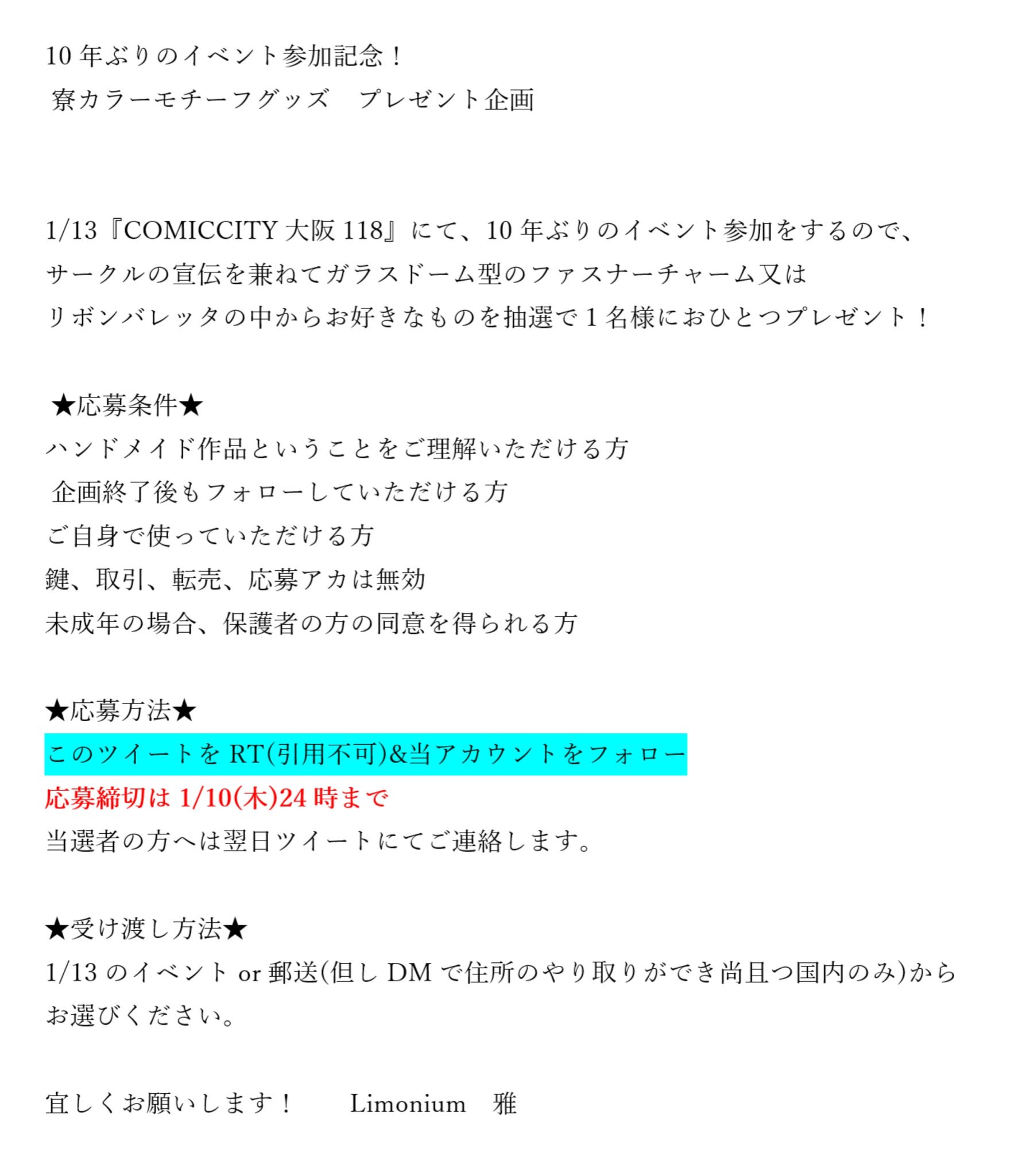 みなと Snake Mnt Twitter