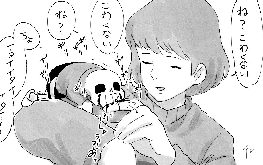 Sans Love Underfell垢 Sansloveunderf1 Twitter