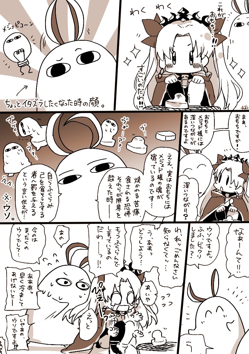 Fgo こんなはずじゃなかったニトクリス 雑 あるてぃ 8 5傷心公爵令嬢 発売の漫画 Fgo こんなはずじゃなかったニトクリス 雑 あるてぃ 8 5傷心公爵令嬢 発売の漫画