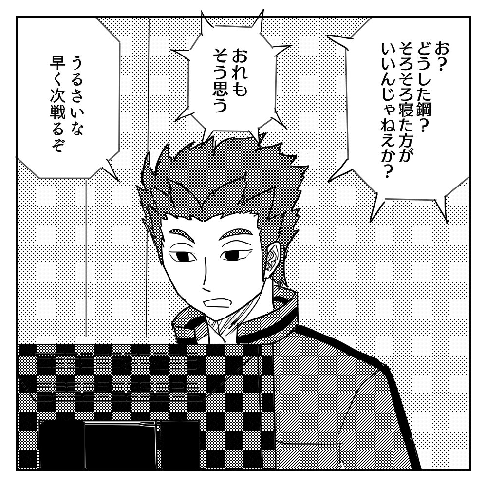 村上鋼と影浦雅人と空閑遊真 