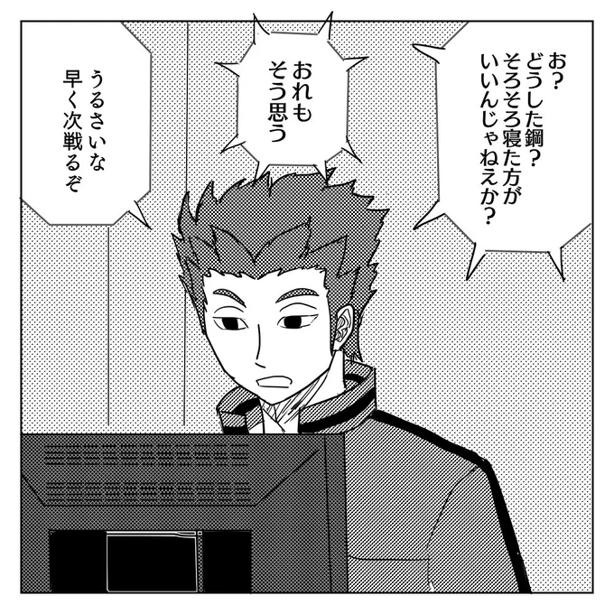 村上鋼と影浦雅人と空閑遊真 