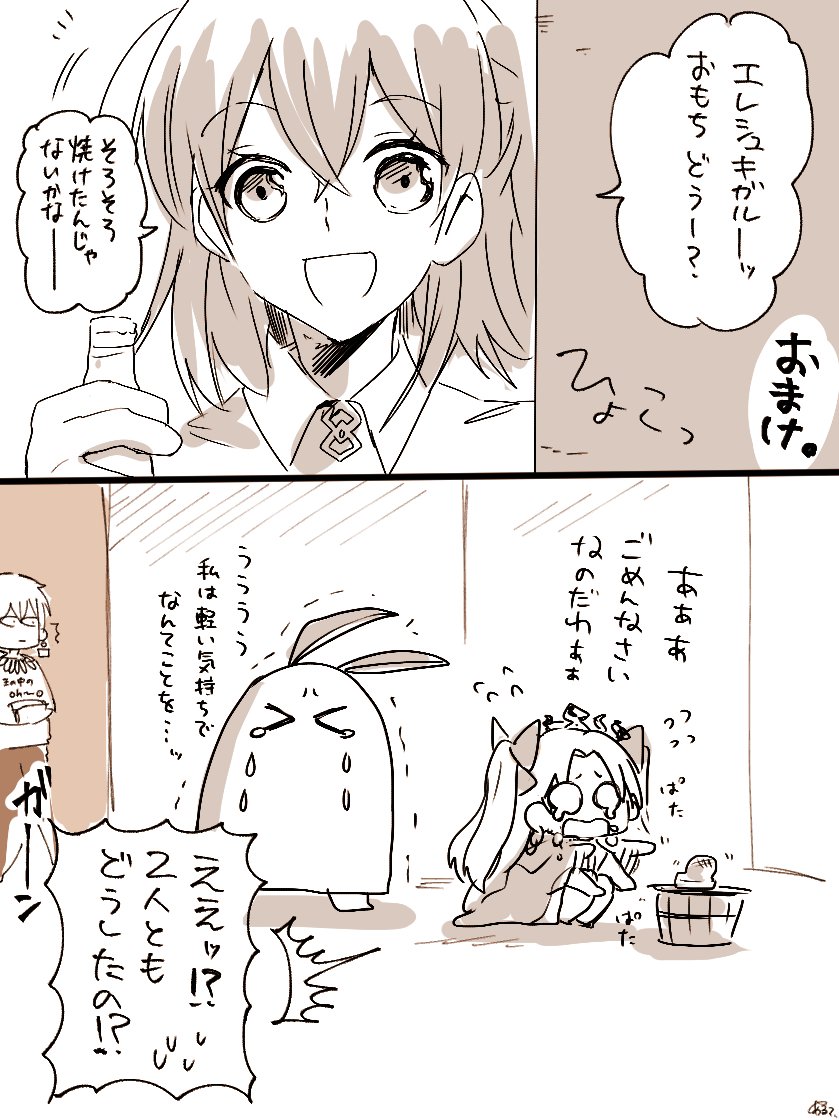 こんなはずじゃなかったニトクリス。
(※雑) 