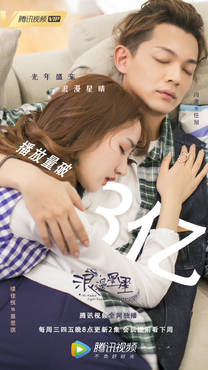 Cdramabase On Twitter The Faded Light Years Has Hit 300 Million Online Views Thefadedlightyears Jevonwang Xingfei Https T Co Btmxqigpxt Https T Co 3noifx4mla Twitter
