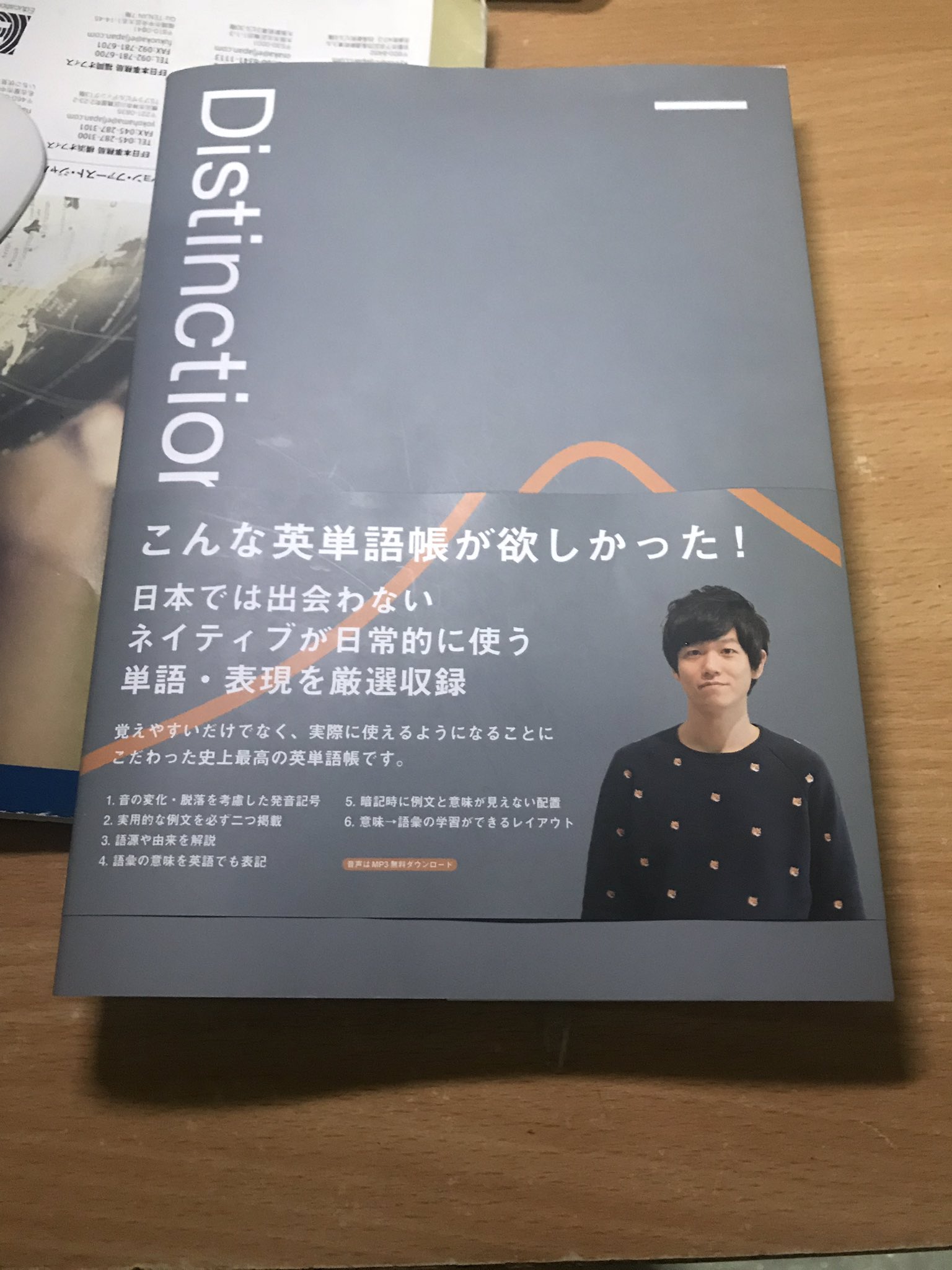 ごしすけ Atsu Atsueigo さんの単語帳がシンガポールまで届きました これらを使えるようになった自分を考えて今からにやにやします 笑 会話で聞くnagやパス単1級に載ってたegg Sb On ドラマで出てくるout Of One S Leagueなど様々な場所から学んだもの
