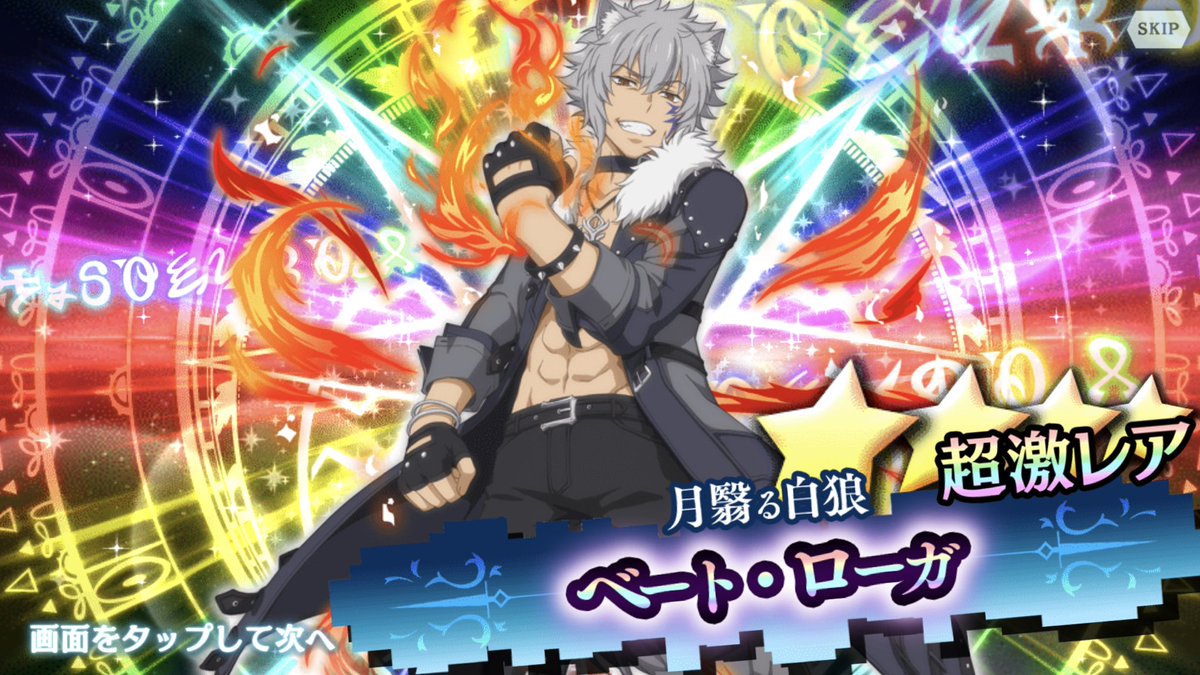 仲村天啓 星3以上確定チケで ベートが来ました ダンまち ダンメモ メモリアフレーゼ ベート ローガ