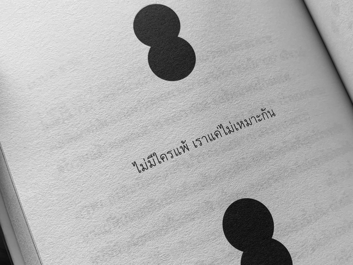 i_gubgibth's tweet photo. แค่นั้นเอง.. https://t.co/UoU1536zAN