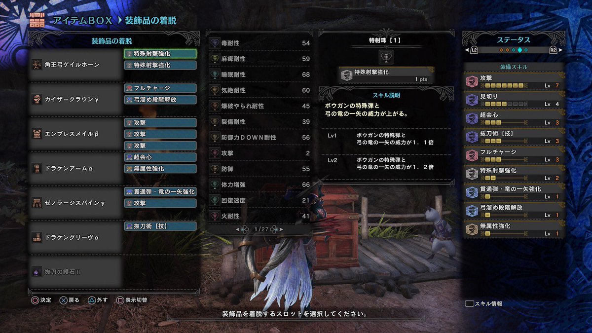 Mhw弓装備