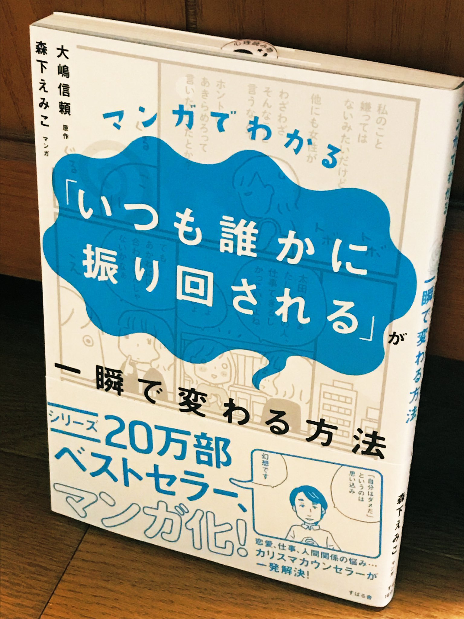 いつも誰かに振り回される Twitter Search Twitter