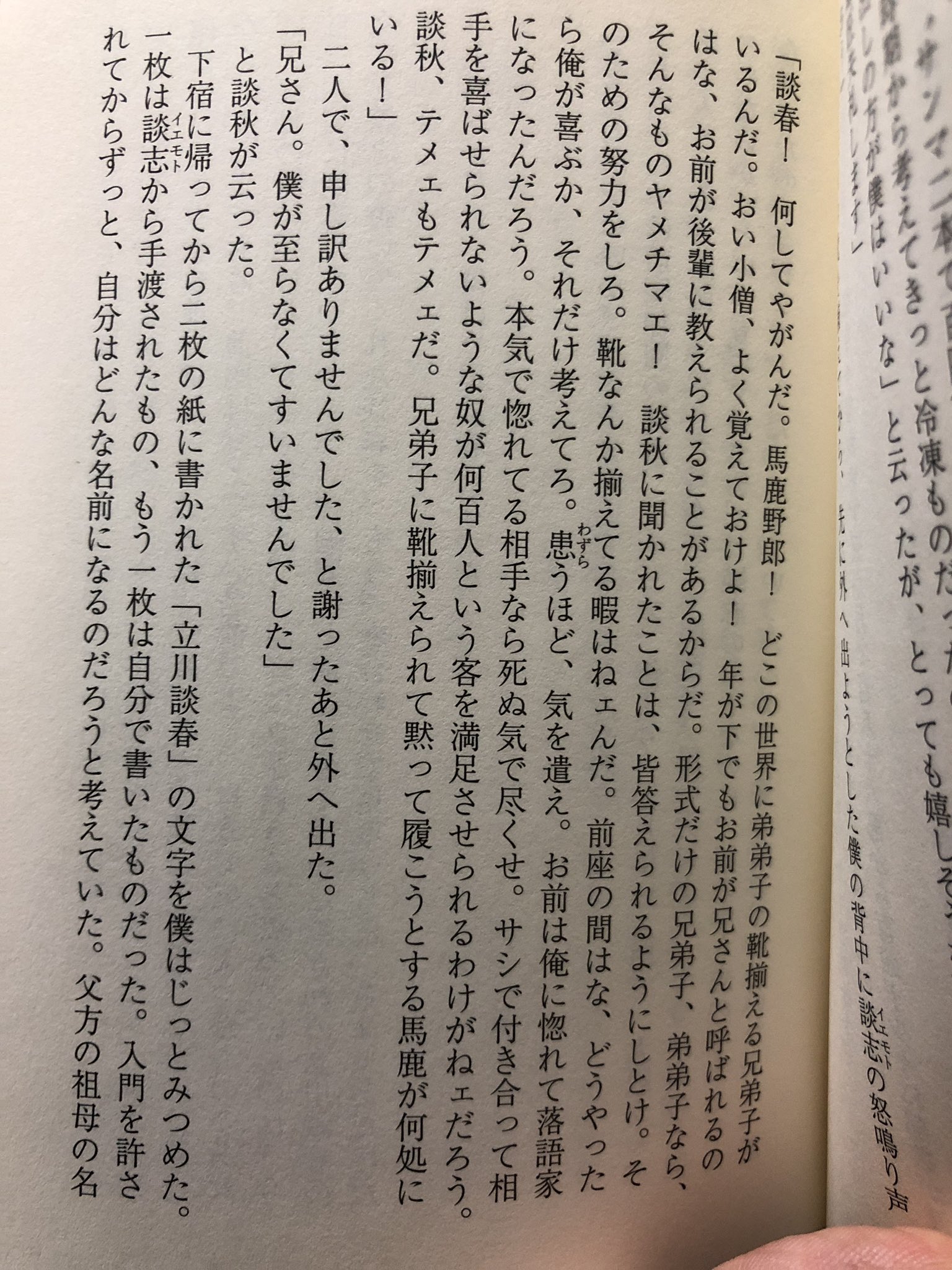 赤めだか Twitter Search Twitter