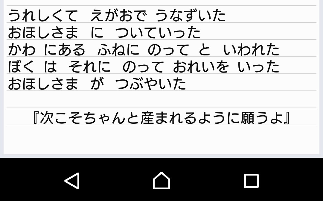 スプレー On Twitter 君 星 願で文を作ると好みがわかる 絵本に