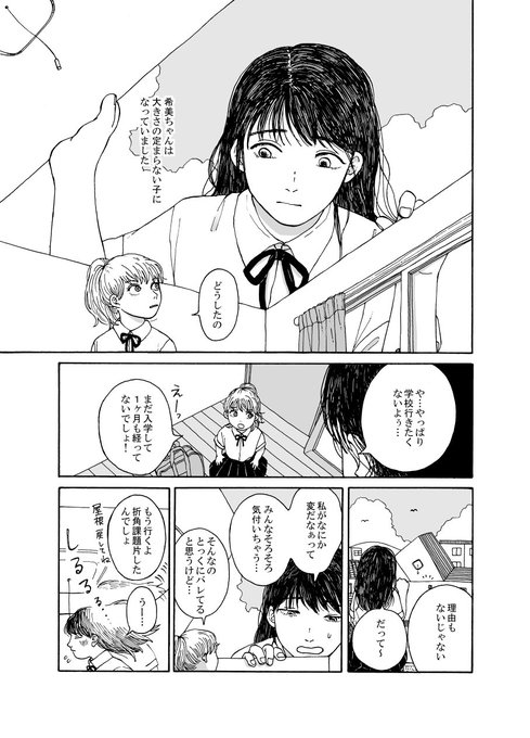 希美ちゃん② 