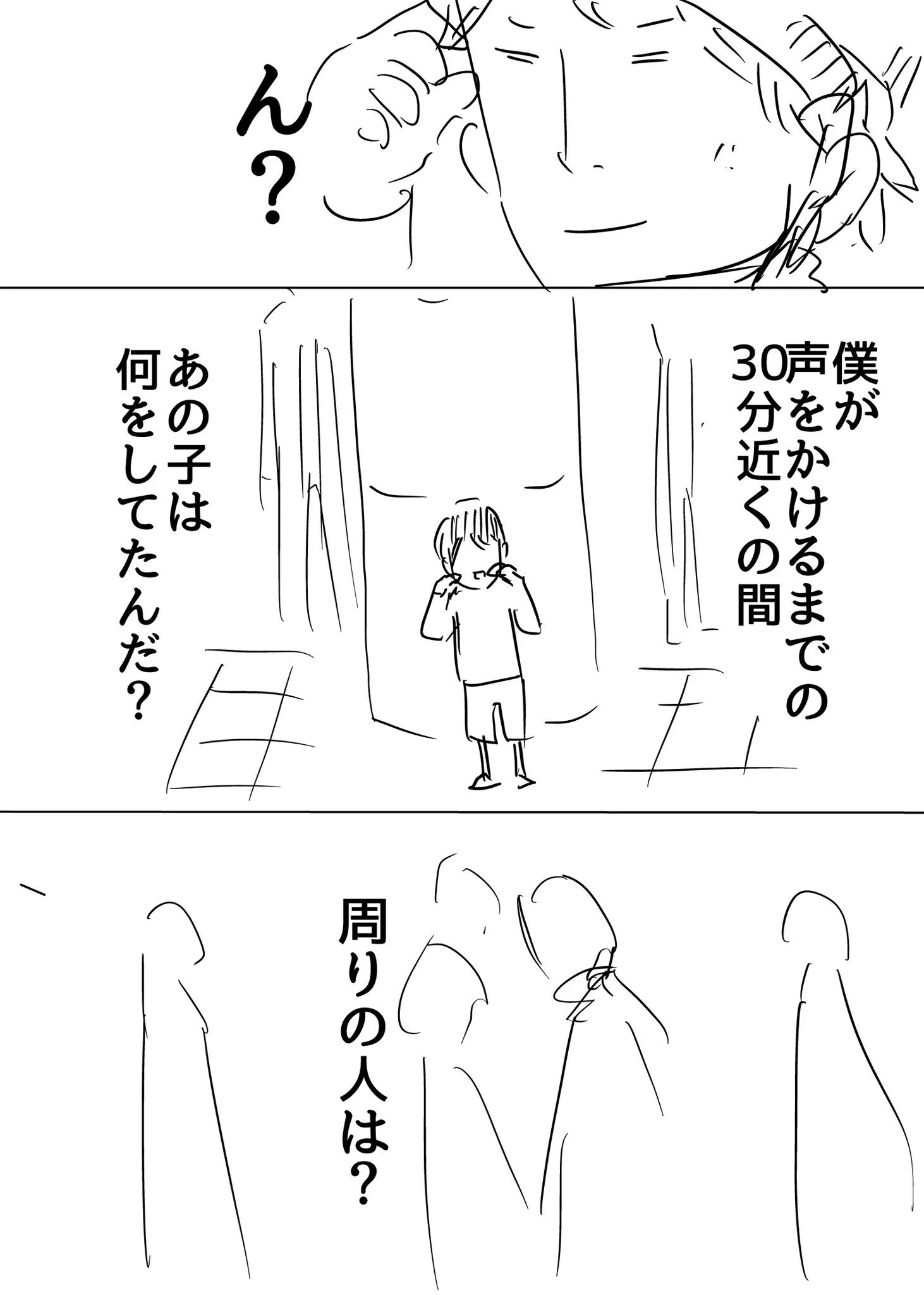 街中で迷子らしき子供を発見・・・いろいろと状況を考えるとなんだか今の世の中やばい気がする