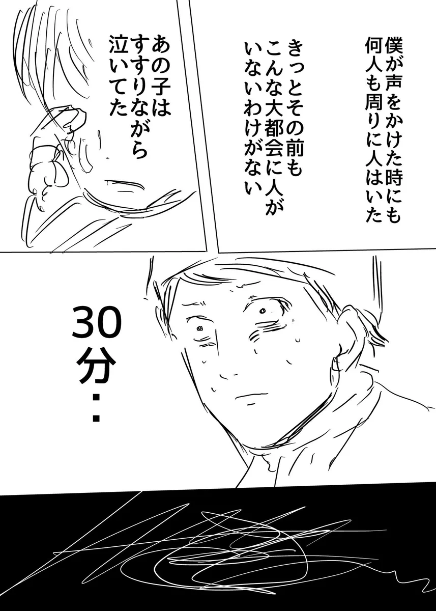 迷子の子供に30分誰も声をかけないってヤバい世の中だよね…