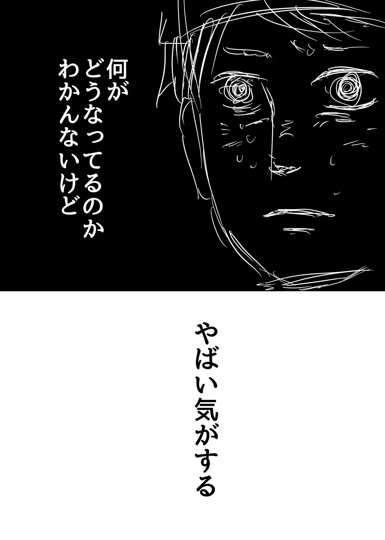 迷子の子供に30分誰も声をかけないってヤバい世の中だよね…