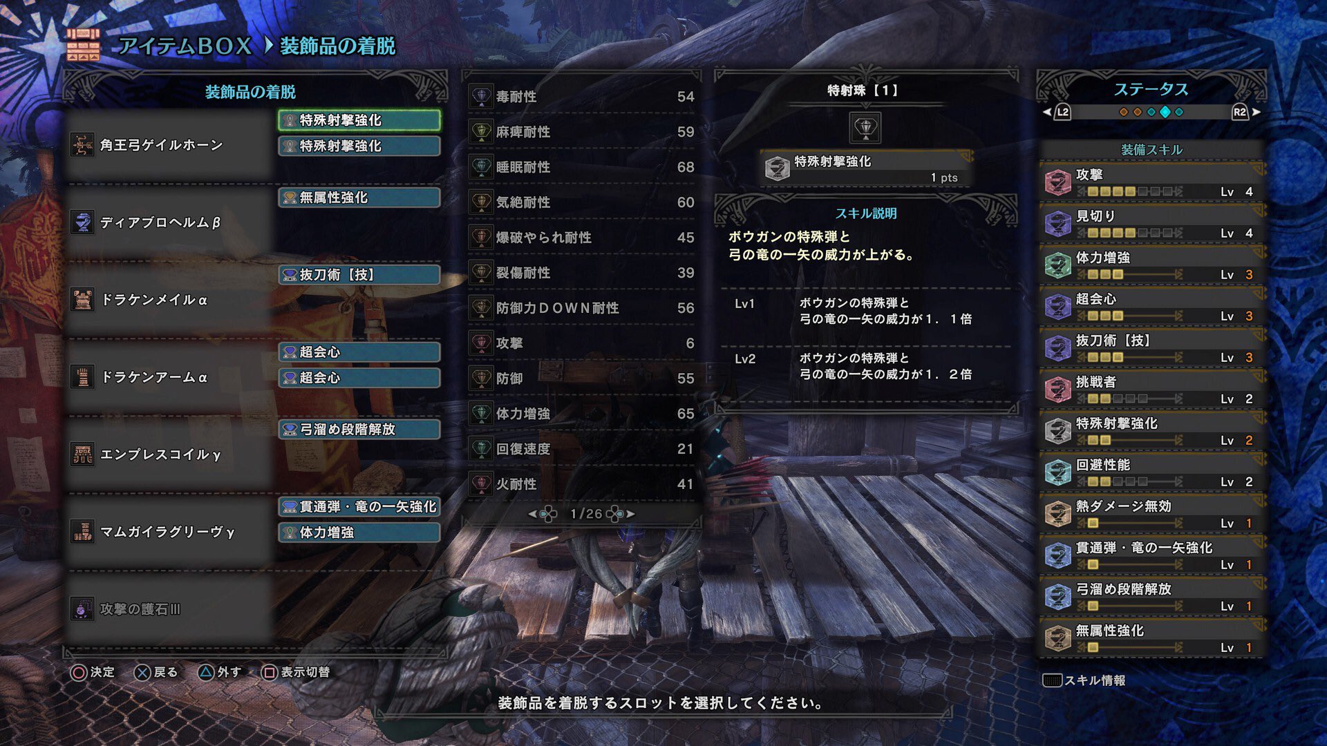 Mhw弓装備 Twitter Search Twitter