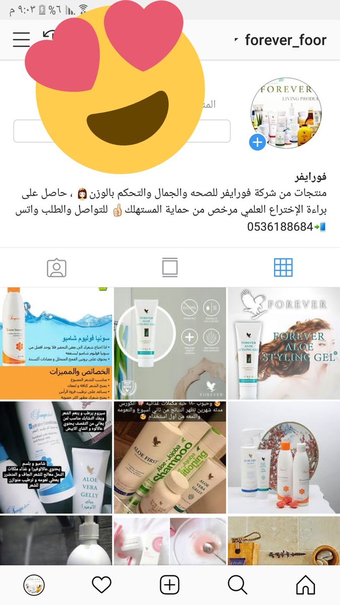 ضيفو هالحساب خاص بمنتجات FOREVER 
  انستقرام