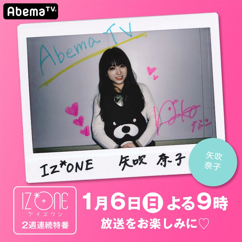 ryupockestar RTありがとうございます✨ #矢吹奈子 のサイン入りチェキ