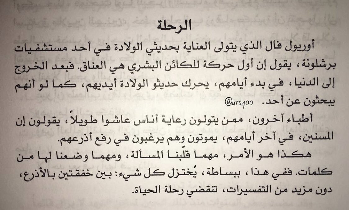 الرحله 🍂 '