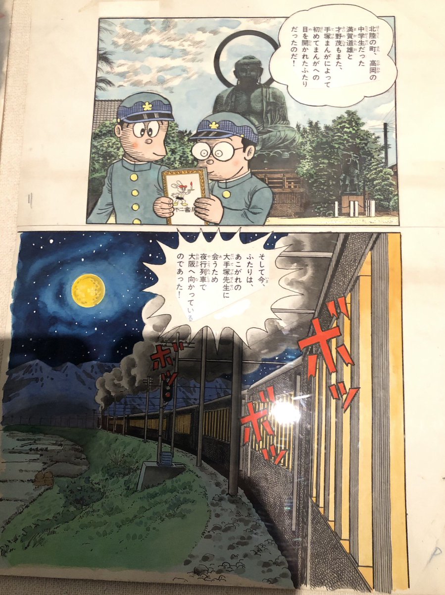 六本木ヒルズの森美術館で開催されていた藤子不二雄 展を観に行った人々 4ページ目 Togetter