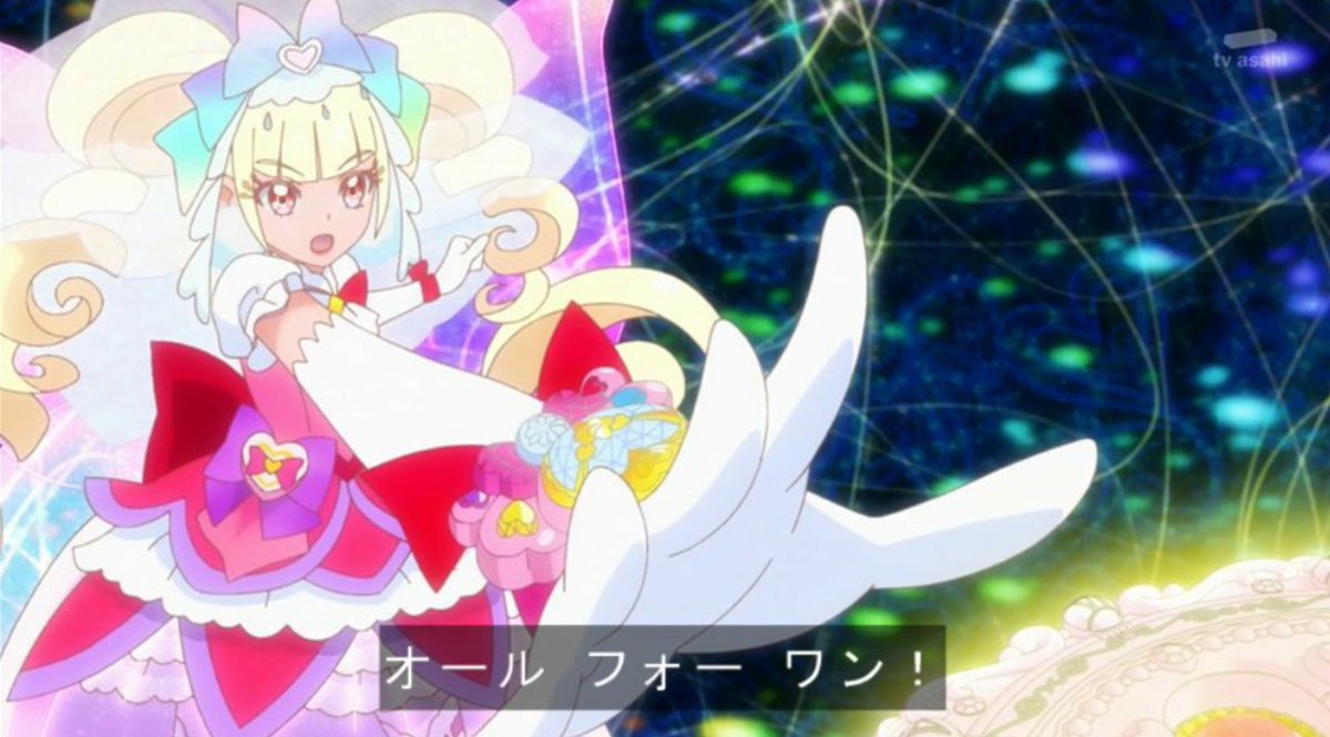 愛崎えみる على تويتر オールフォーワン Precure プリキュア