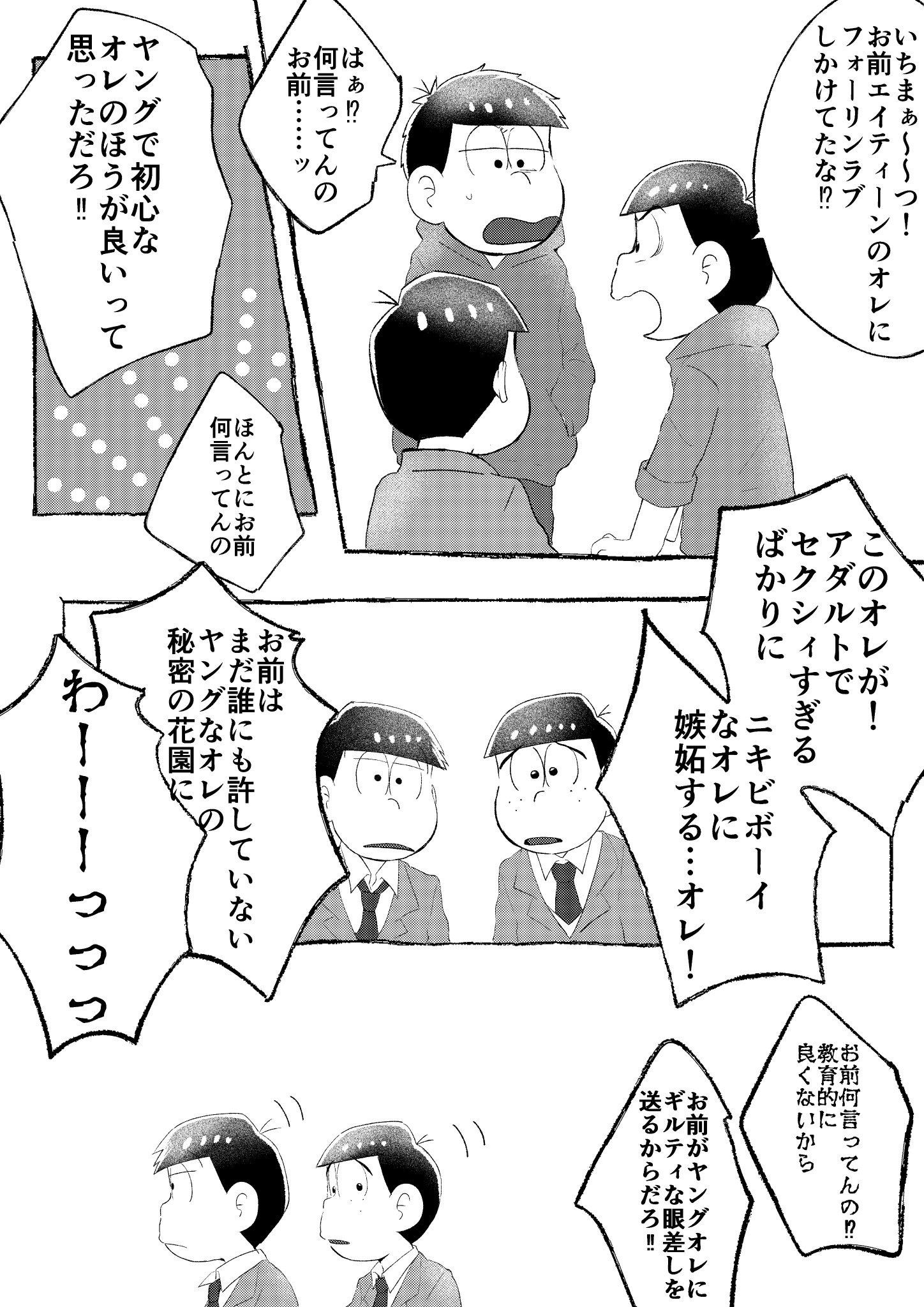 おもち Twitter वर 昨日のラクガキのおまけ的な漫画的な的な的な 一カラ