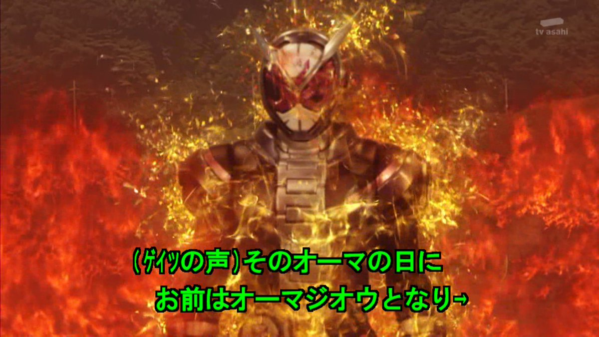プププ プリキュア On Twitter オーマの日に姿が変わるのね 仮面ライダージオウ Nitiasa Https T Co 4pxiziezub Twitter
