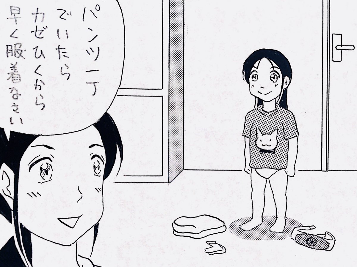 4コマ漫画を描いてます😊
よかったら見て下さい💁🏻♀️
4コマgram⬇️(まとめ読みできます)
https://t.co/TGmuLpp6Nm
#4コマ #漫画 #マンガ #お笑い #女子 #姉妹 #絵 #絵描きさんと繋がりたい
「パンツ一丁」