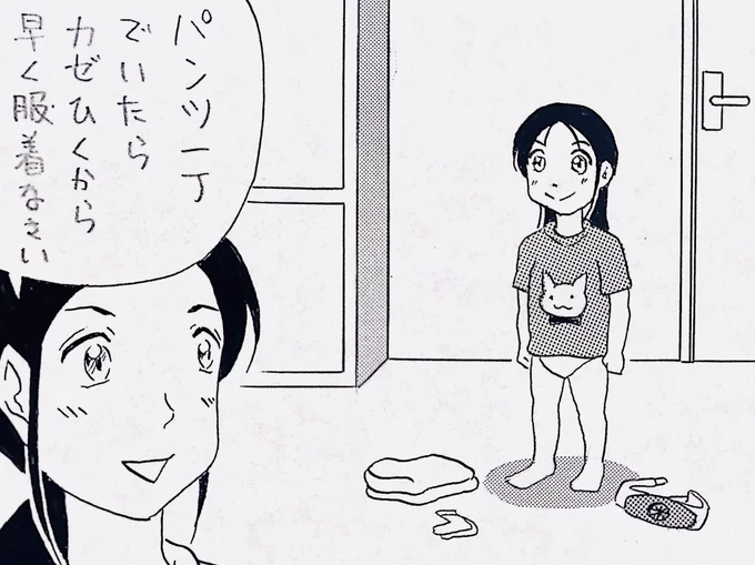 4コマ漫画を描いてます😊
よかったら見て下さい💁🏻‍♀️

4コマgram⬇️(まとめ読みできます)
https://t.co/TGmuLpp6Nm

#4コマ #漫画 #マンガ #お笑い #女子 #姉妹 #絵 #絵描きさんと繋がりたい

「パンツ一丁」 