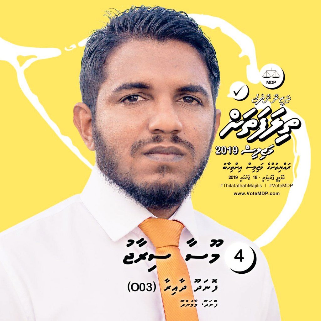 shaahid_96's tweet image. #ThilafathahMajilis @MoosesSiraj ✔️ah vote dhevvaa! #MDP_Primary2019 #O03