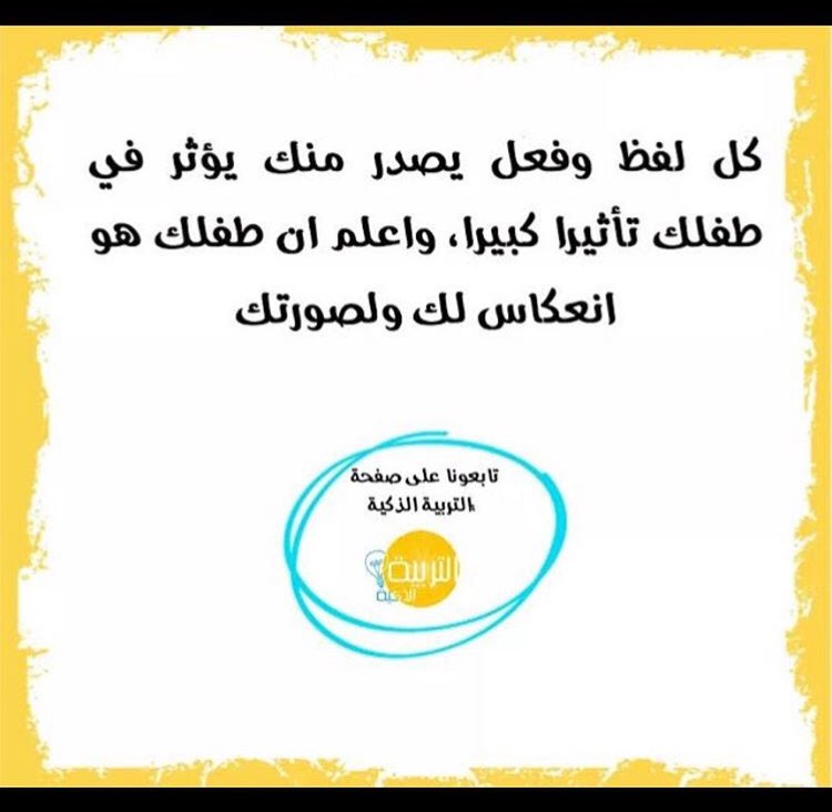 أطفالنا أمل الحياة (@sheldrun) on Twitter photo 